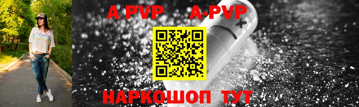Alpha-PVP СК  Вход с VPN  A PVP СК  Дюртюли  дарнет шоп  Alpha-PVP Crystall 