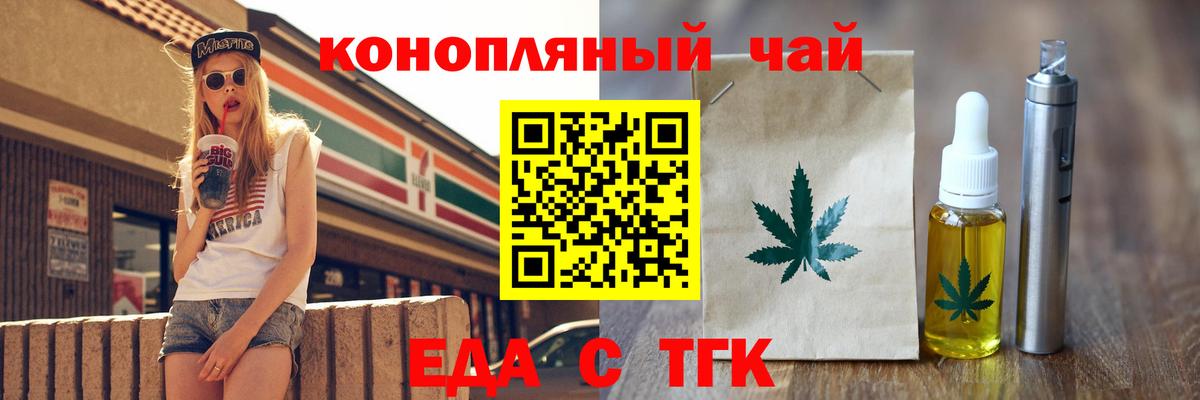 Дюртюли  Cannafood марихуана  Вход с VPN 