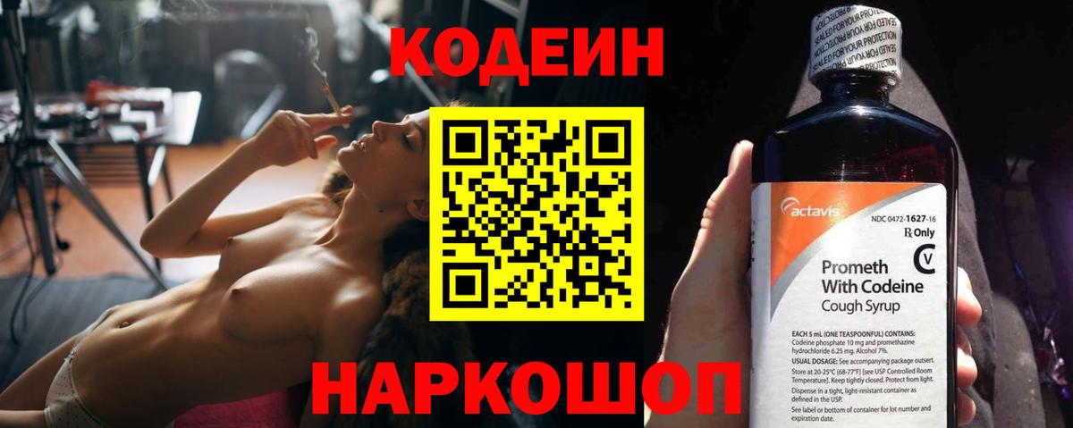 Кодеиновый сироп Lean напиток Lean (лин) Дюртюли