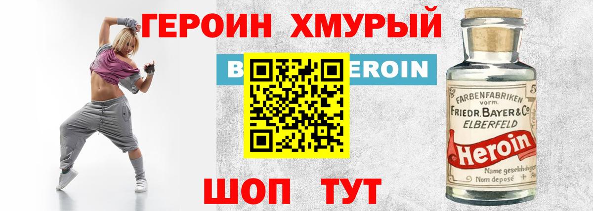 Героин VHQ Дюртюли