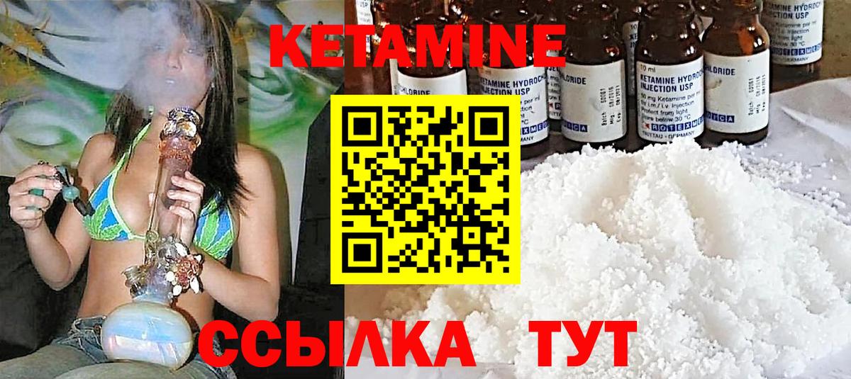 Дюртюли  Кетамин ketamine  Вход с VPN 