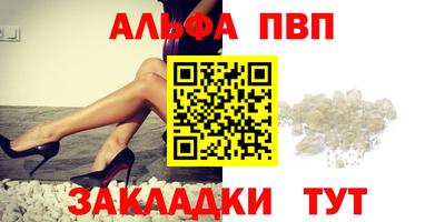 Альфа ПВП Бузулук