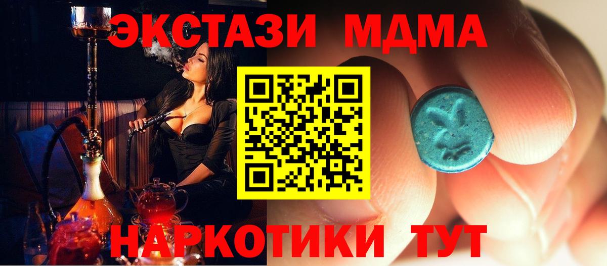 MDMA  МДМА молли  Вход с VPN  МДМА кристаллы  Дюртюли 