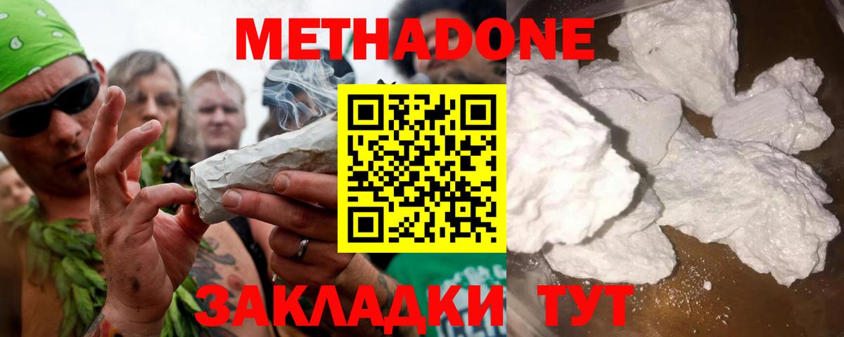 Метадон мёд  Метадон белоснежный  Дюртюли  Вход с VPN 