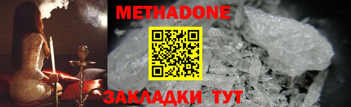 Метадон кристалл Дюртюли