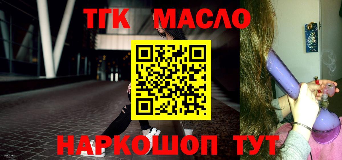 ТГК Wax Дюртюли