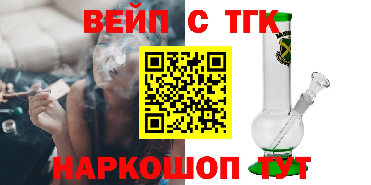 ТГК жижа  где можно купить   Дюртюли  Вход с VPN 